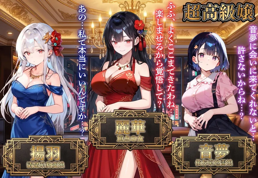【エロ同人漫画】お金があればモテるんです！拝金歓楽街の成り上がりサバイバー【ボイス付き】-7枚目