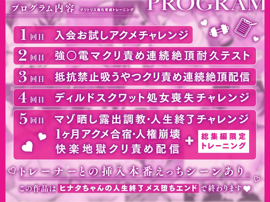 【エロ同人漫画】クリトリス強化育成トレーニング 総集編 〜学園の王子様系ボーイッシュ女子がクリトリス特化アクメトレーニングジムで完全メス堕ちするまで〜【限定7大特典付き★】-2枚目