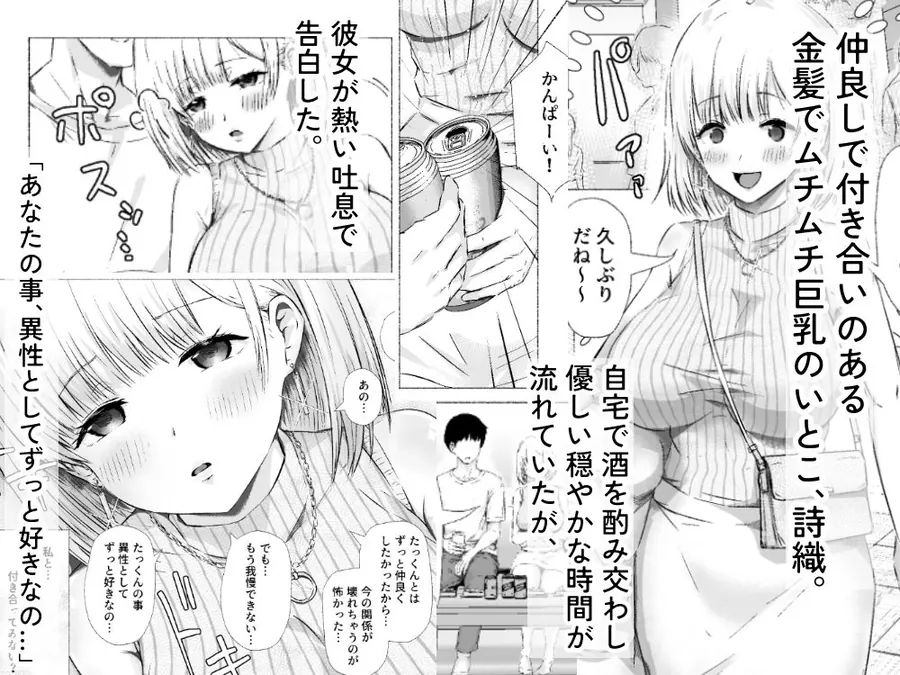 【エロ同人漫画】いとこの優しいお姉さんがエロ水着で僕を誘い本気交尾をする雌となるまで-0枚目
