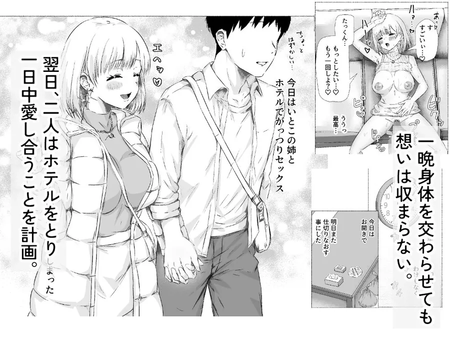 【エロ同人漫画】いとこの優しいお姉さんがエロ水着で僕を誘い本気交尾をする雌となるまで-2枚目