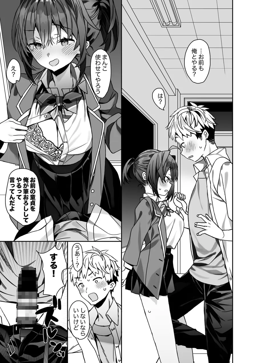 【エロ同人漫画】女体化した俺の爛れた学生生活IFIF-8枚目