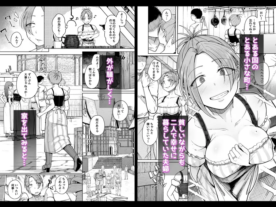 【エロ同人漫画】十物語-0枚目