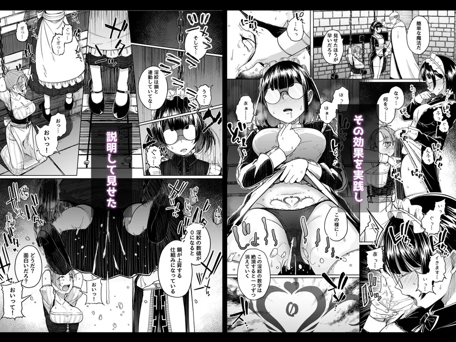 【エロ同人漫画】十物語-4枚目