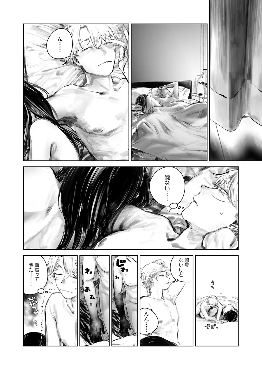 【エロ同人漫画】だらックス-0枚目