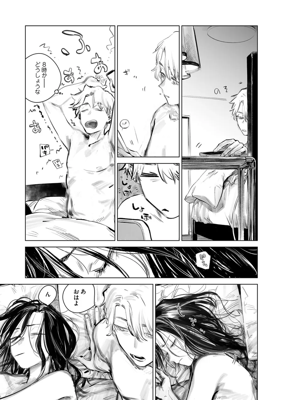 【エロ同人漫画】だらックス-1枚目