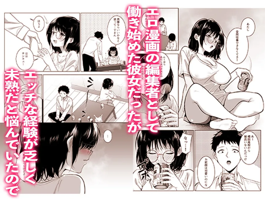 【エロ同人漫画】地味友、雌になる〜大学時代の親友と酒の勢いでセックスしちゃった話〜-2枚目