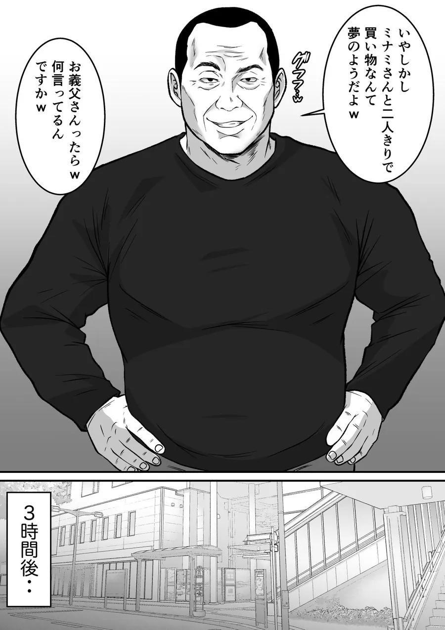 【エロ同人漫画】私、お義父さんと不倫します・・・  〜変態義父に寝取られる38歳専業主婦〜-5枚目