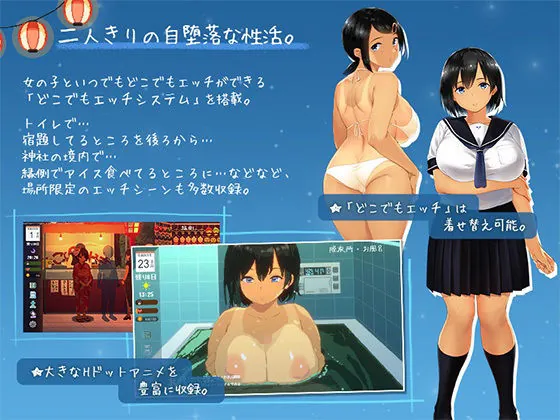 【エロ同人漫画】【スマホ対応】SUMMER-田舎の性活- ＋おでかけセット【完全版】-1枚目