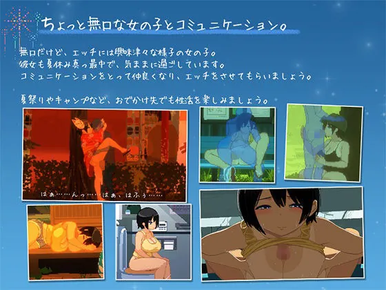【エロ同人漫画】【スマホ対応】SUMMER-田舎の性活- ＋おでかけセット【完全版】-2枚目