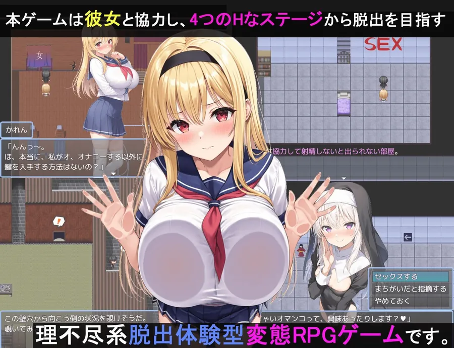 【エロ同人漫画】わからせエスケープ！！！-1枚目