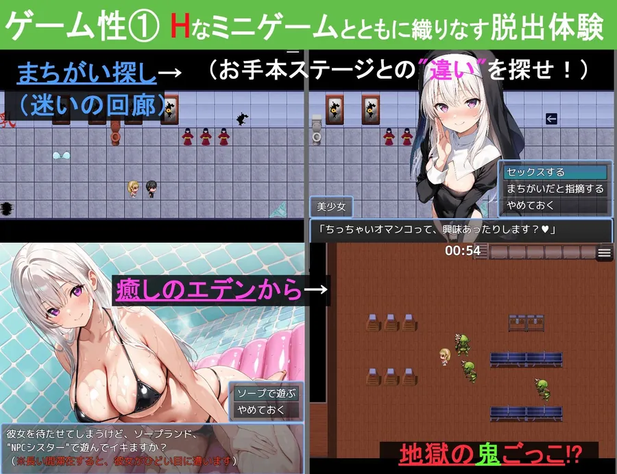 【エロ同人漫画】わからせエスケープ！！！-4枚目