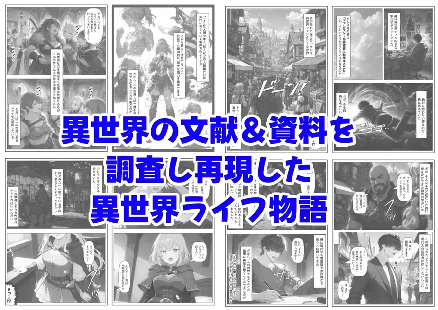 【エロ同人漫画】冒険者ギルドのモブ職員、チート鑑定-7枚目