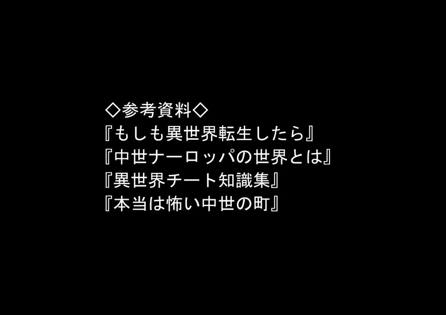 【エロ同人漫画】冒険者ギルドのモブ職員、チート鑑定-8枚目