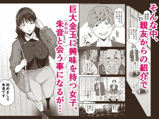 【エロ同人漫画】俺の巨大金玉と大量射精で膣を満たす-1枚目
