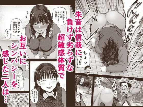 【エロ同人漫画】俺の巨大金玉と大量射精で膣を満たす-2枚目