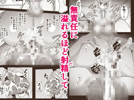 【エロ同人漫画】俺の巨大金玉と大量射精で膣を満たす-6枚目