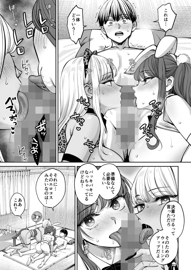 【エロ同人漫画】突然姉ができた話4-4枚目