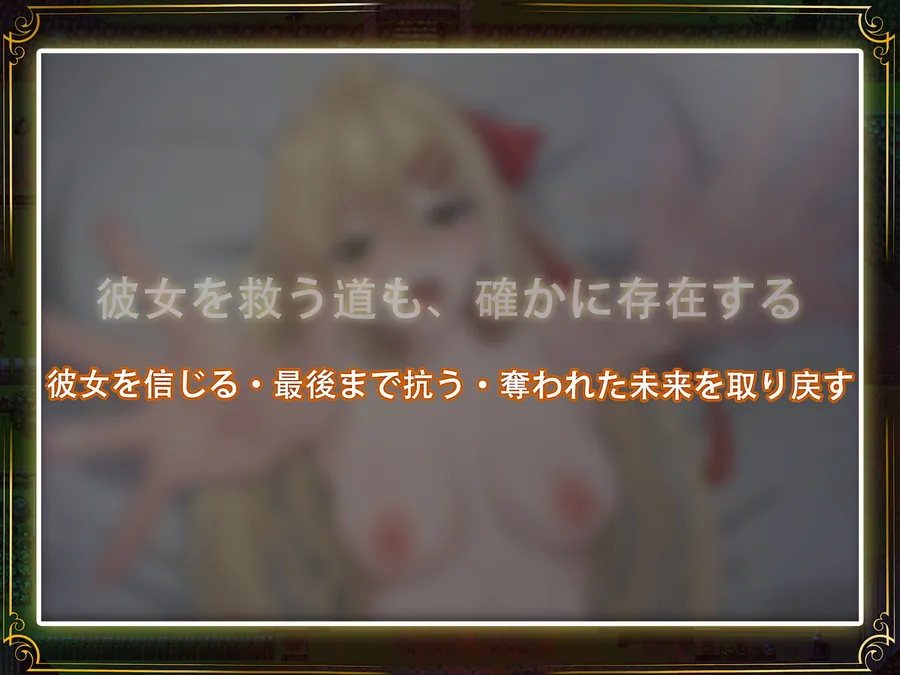 【エロ同人漫画】【スマホ対応】堕ちた聖痕:夜行伝令-8枚目