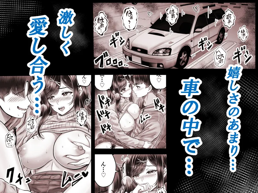 【エロ同人漫画】その年の離れた黒髪姉妹とお〇こする話メモリーズ〜実咲の過去後編〜-2枚目