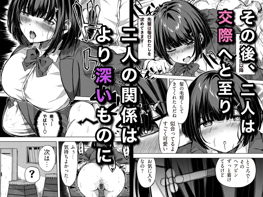 【エロ同人漫画】きみはずっと幼馴染-6枚目