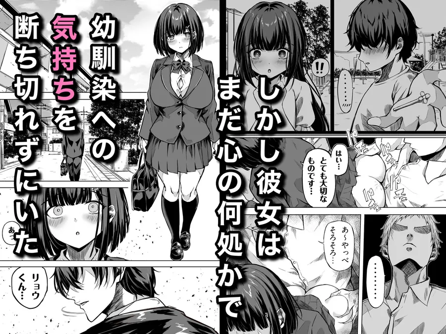 【エロ同人漫画】きみはずっと幼馴染-8枚目