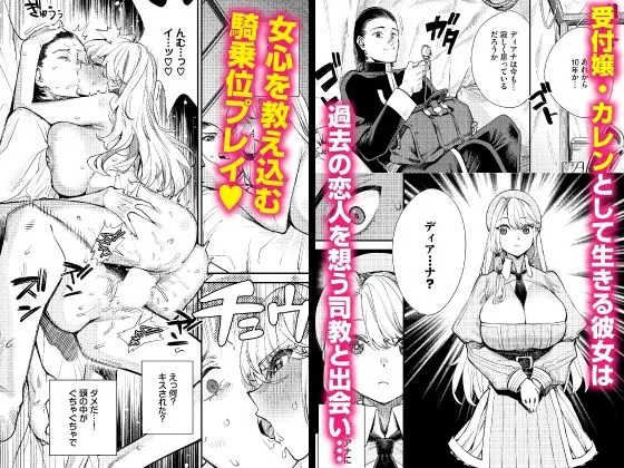 【エロ同人漫画】冒険者ギルドの受付嬢はビッチでした 合本版2-1枚目