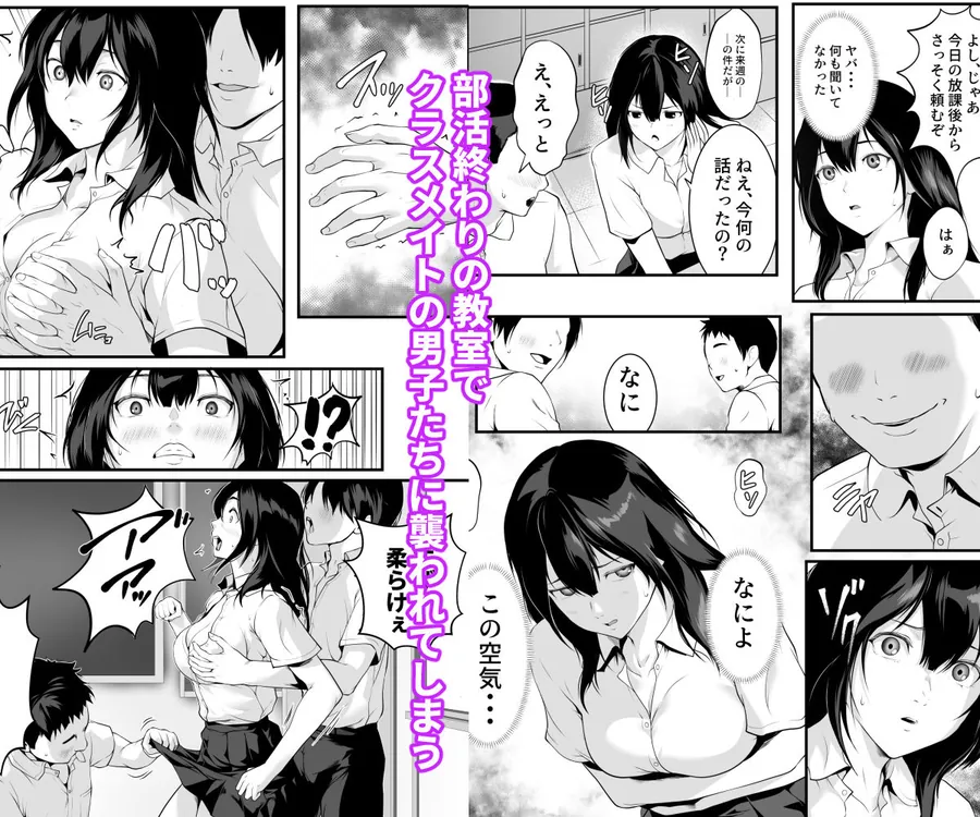 【エロ同人漫画】クラスの巨乳ギャルが性処理担当になった話-1枚目