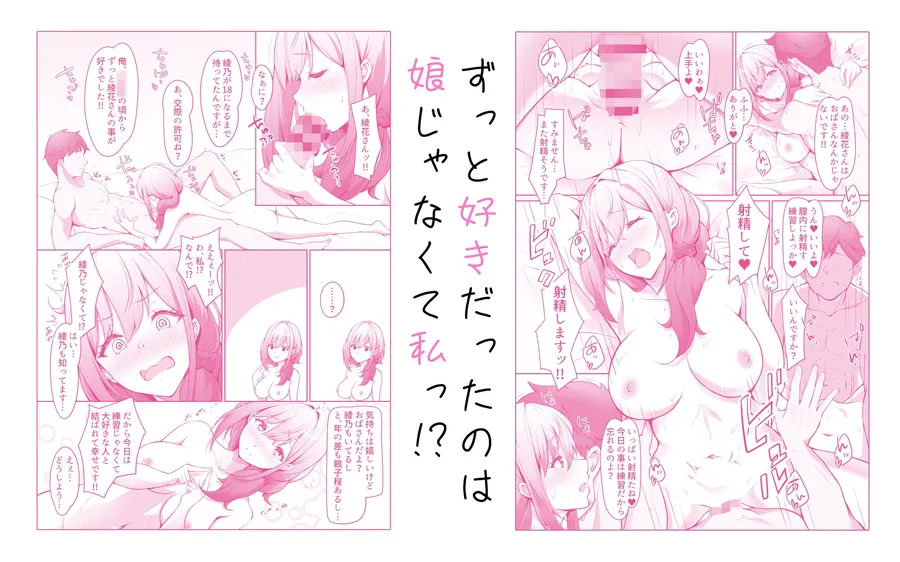 【エロ同人漫画】僕は幼馴染じゃなくてお母さんが好きなんです！！-1枚目