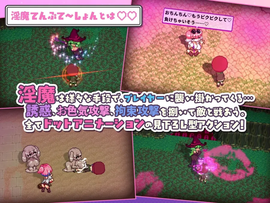 【エロ同人漫画】淫魔てんぷてーしょん・だぶりゅ〜◇◇-0枚目