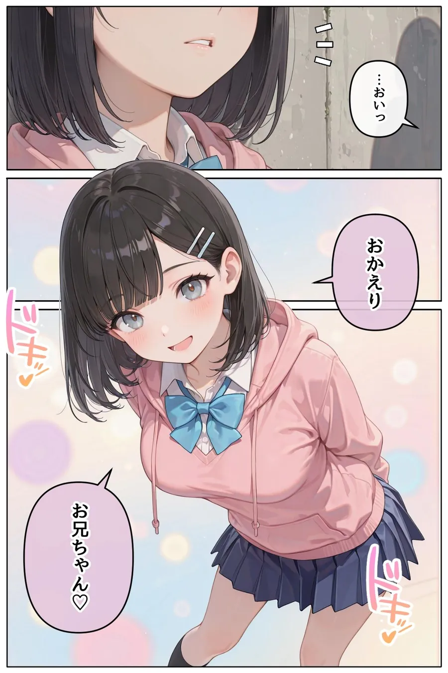 【エロ同人漫画】近所に住んでる女子校通いの妹みたいな彼女との淫らな放課後。-0枚目