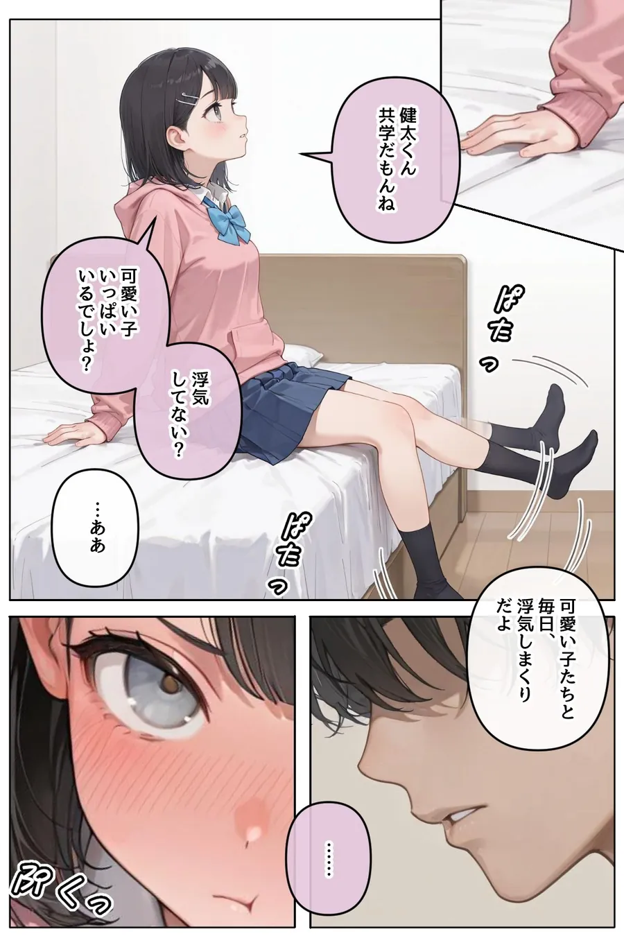 【エロ同人漫画】近所に住んでる女子校通いの妹みたいな彼女との淫らな放課後。-2枚目