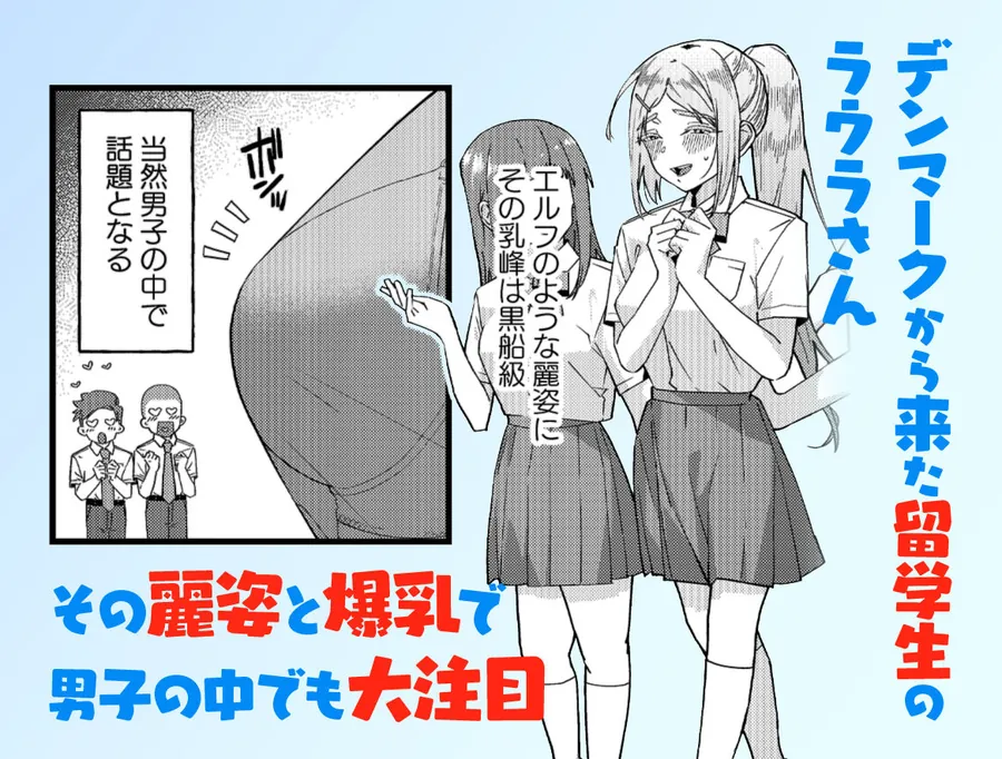 【エロ同人漫画】留学生さんの雌酸っぱい淫臭でバカになる-0枚目