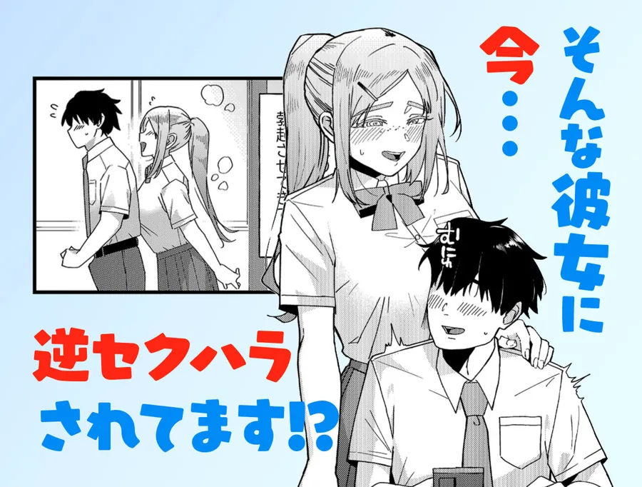 【エロ同人漫画】留学生さんの雌酸っぱい淫臭でバカになる-1枚目