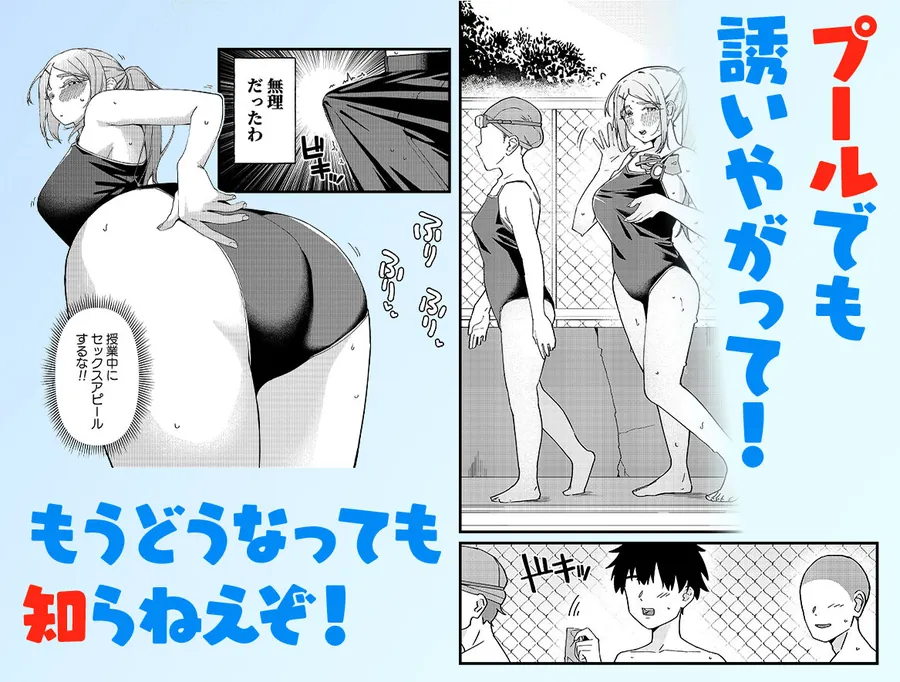 【エロ同人漫画】留学生さんの雌酸っぱい淫臭でバカになる-3枚目