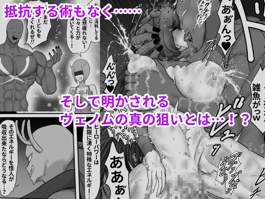 【エロ同人漫画】正義のヒーローマイティウーマン5-7枚目