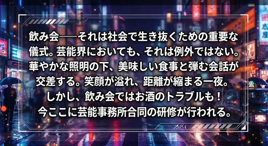 【エロ同人漫画】飲み会で喰われるアイドル達4-0枚目