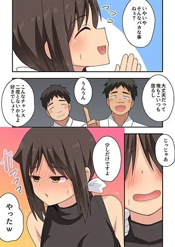 【エロ同人漫画】新妻七歌の露出オフィス-2枚目