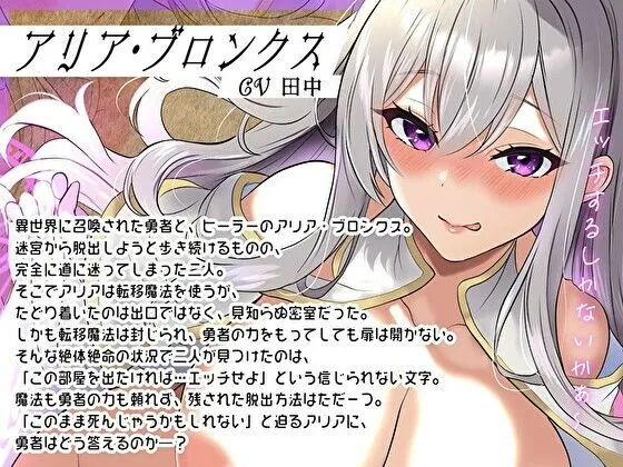 【エロ同人漫画】【異世界転性記】中出しされたら∞レベルアップ↑えっちしないと出られない部屋でどすけべヒーラーに狙われちんぽ狩りされた勇者の僕-2枚目