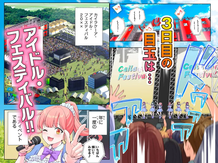 【エロ同人漫画】スパ・カイラクーア4-1枚目