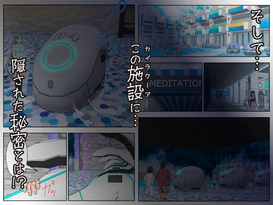 【エロ同人漫画】スパ・カイラクーア4-7枚目