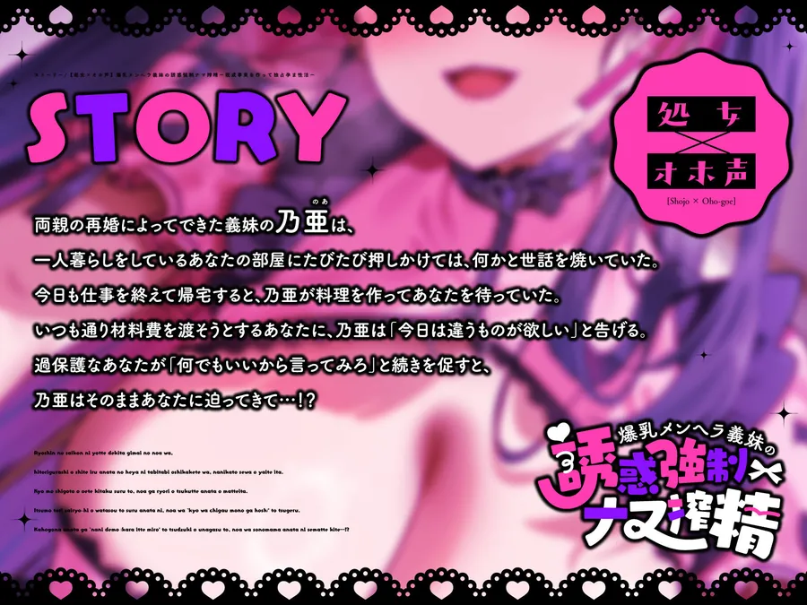 【エロ同人漫画】【処女×オホ声】爆乳メンヘラ義妹の誘惑強●ナマ搾精〜既成事実を作って独占孕ま性活〜-2枚目