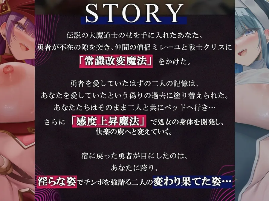 【エロ同人漫画】【常識改変・NTR】最強の魔法使いになったので勇者の仲間を寝取り種付け！〜宿に戻った勇者の前で公開中出し〜【KU100収録】-0枚目