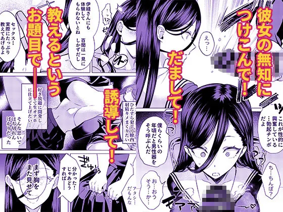 【エロ同人漫画】キスなんかしたら赤ちゃんデキちゃうだろうが！ 〜実は性知識ゼロの三白眼ヤリマン（噂）ヤンキーデカ女と、実は強すぎる性欲を必死で抑え込んでる風紀委員の僕〜-5枚目
