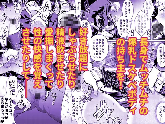 【エロ同人漫画】キスなんかしたら赤ちゃんデキちゃうだろうが！ 〜実は性知識ゼロの三白眼ヤリマン（噂）ヤンキーデカ女と、実は強すぎる性欲を必死で抑え込んでる風紀委員の僕〜-6枚目