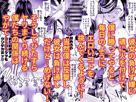 【エロ同人漫画】キスなんかしたら赤ちゃんデキちゃうだろうが！ 〜実は性知識ゼロの三白眼ヤリマン（噂）ヤンキーデカ女と、実は強すぎる性欲を必死で抑え込んでる風紀委員の僕〜-8枚目
