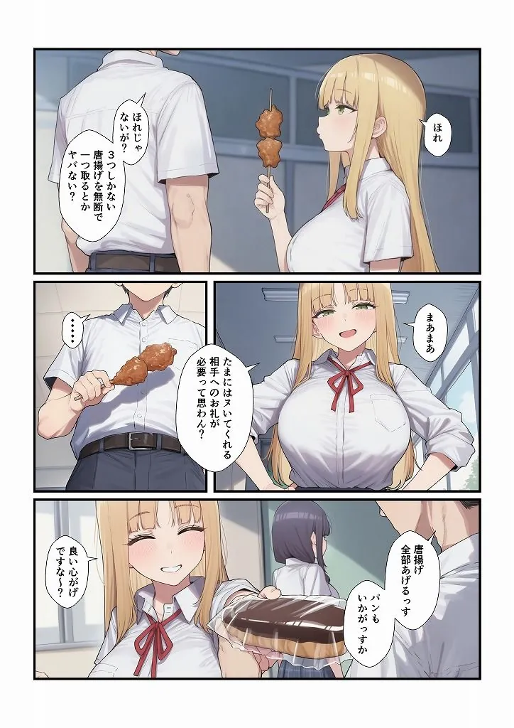 【エロ同人漫画】学校の女友達をただハメ倒すだけ-0枚目