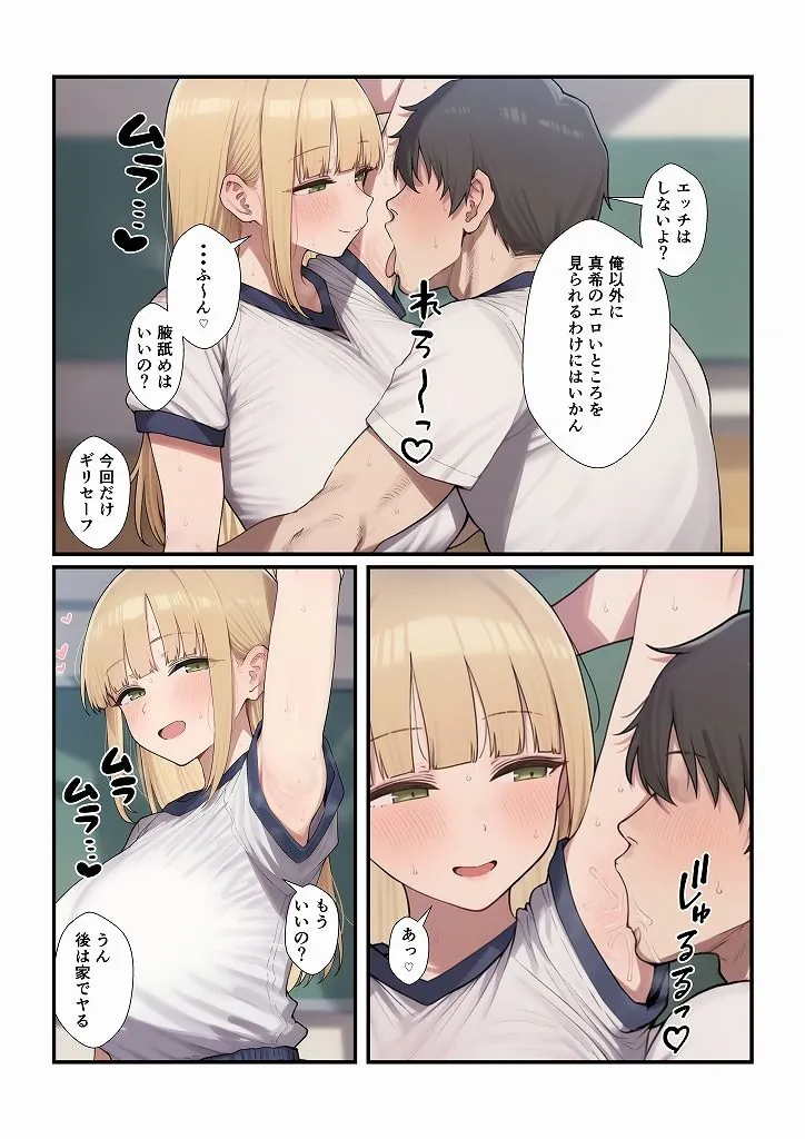 【エロ同人漫画】学校の女友達をただハメ倒すだけ-3枚目