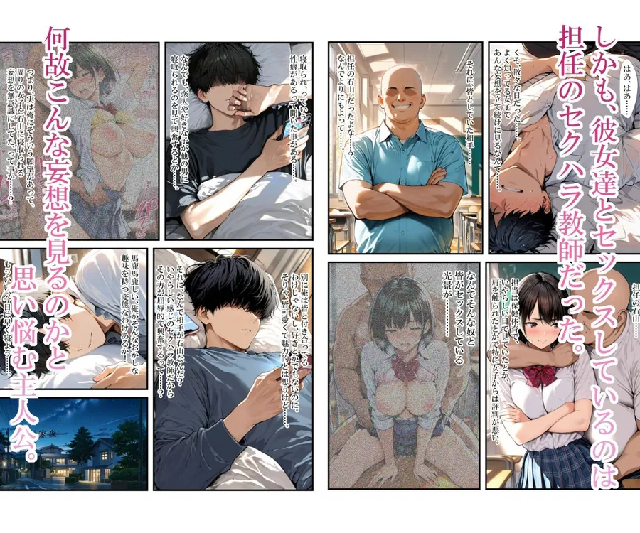 【エロ同人漫画】催〇アプリを手にした教師に周囲の美少女を好き放題食い散らかされる話-3枚目