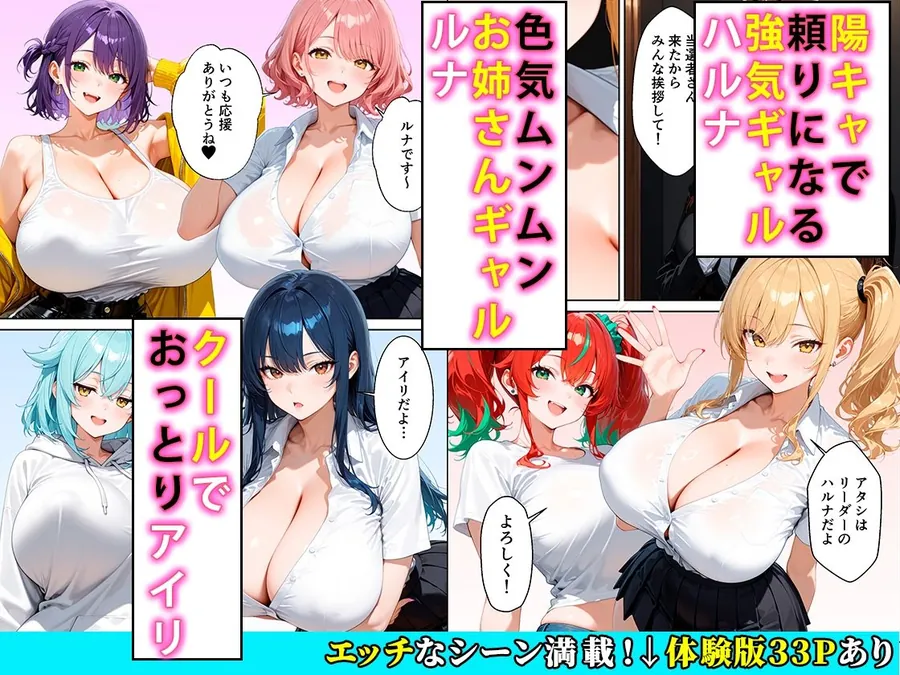 【エロ同人漫画】推しのVtuberギャルとセックスするまで帰れないホテル-1枚目
