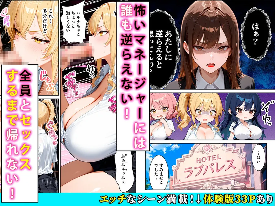 【エロ同人漫画】推しのVtuberギャルとセックスするまで帰れないホテル-4枚目